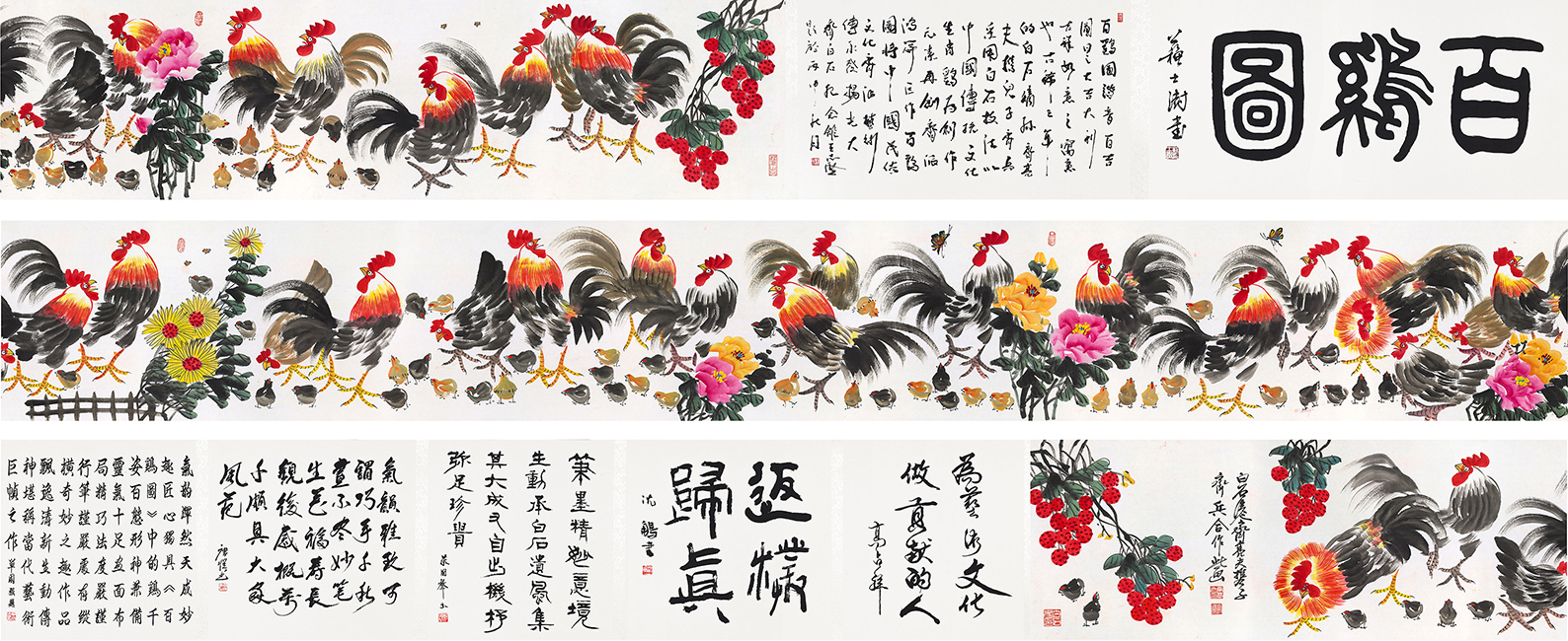 百鸡图JYCSZ-JYBJ036GB