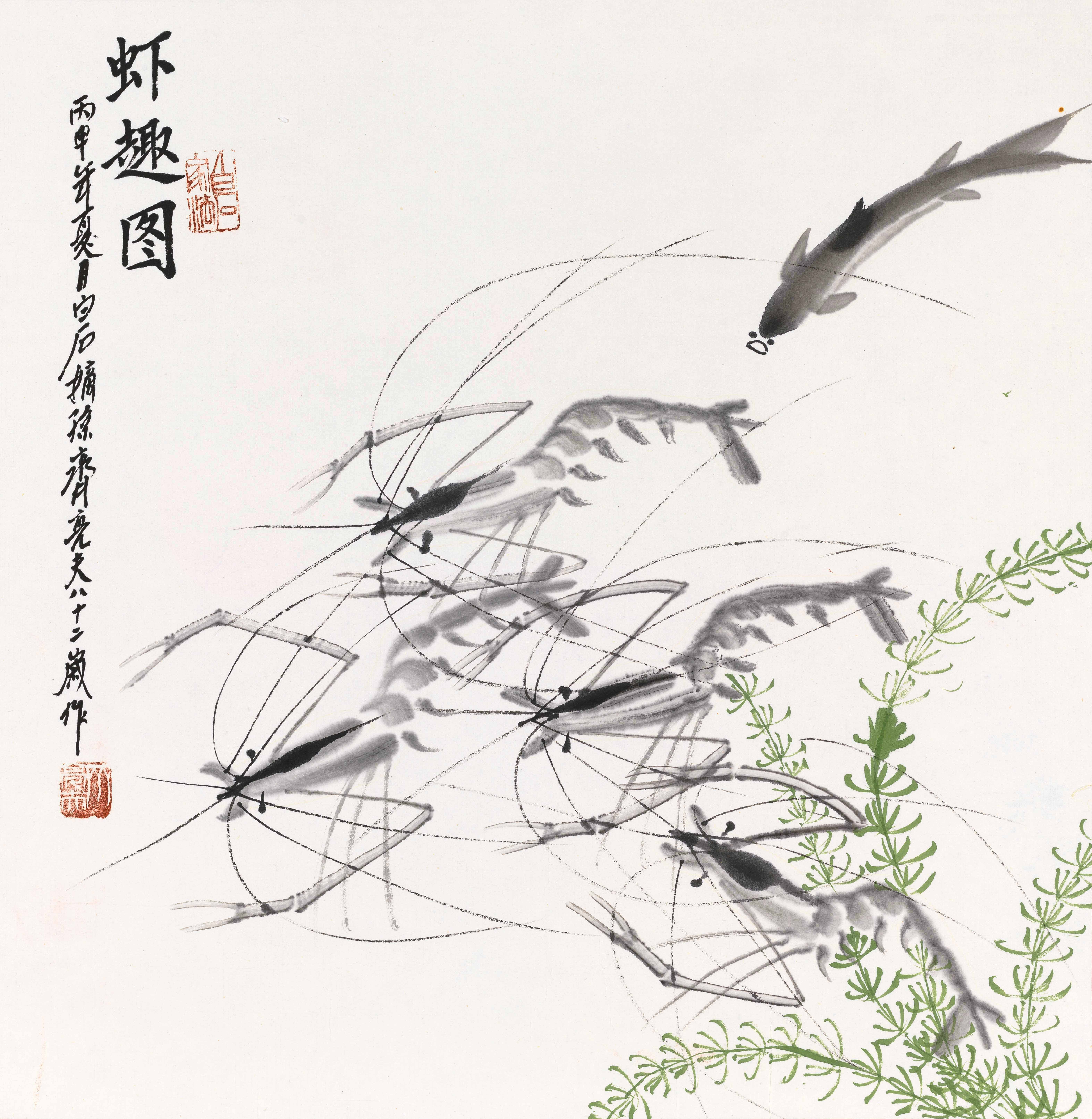 虾趣图