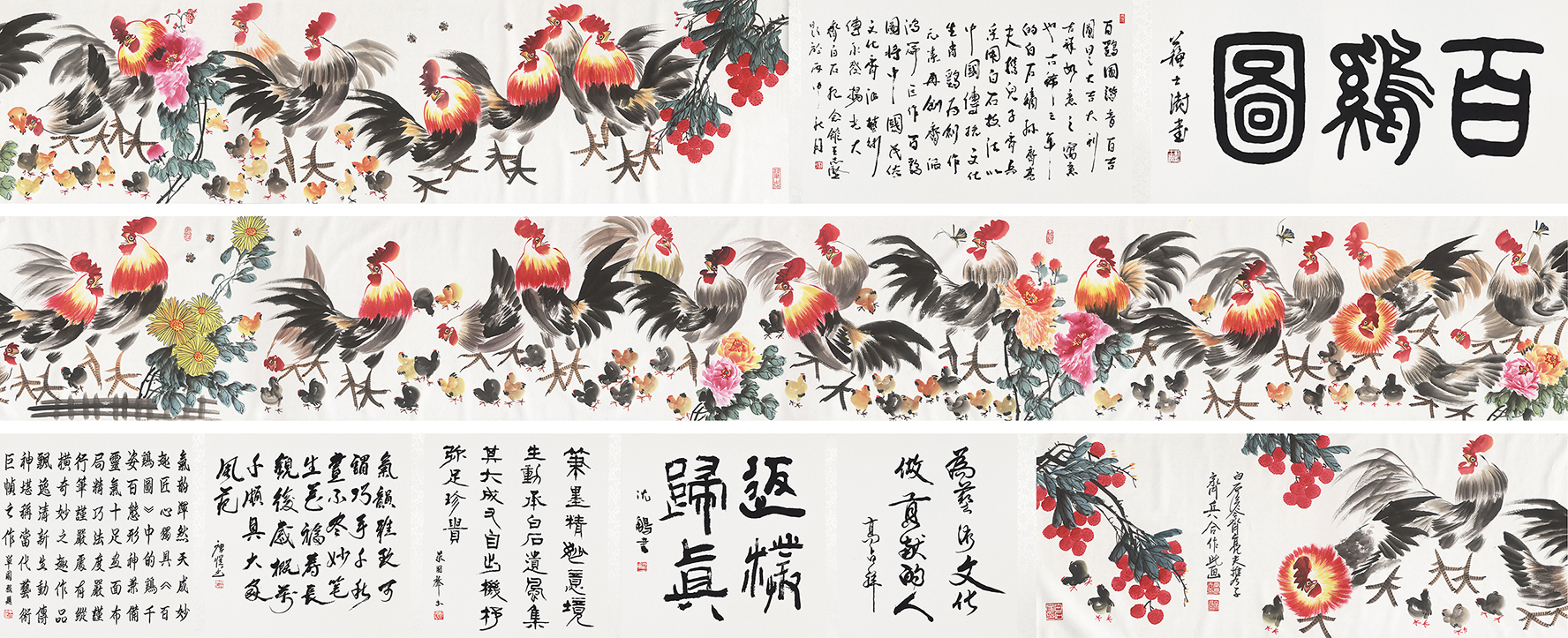 百鸡图YCSZ-JYBJ039GB