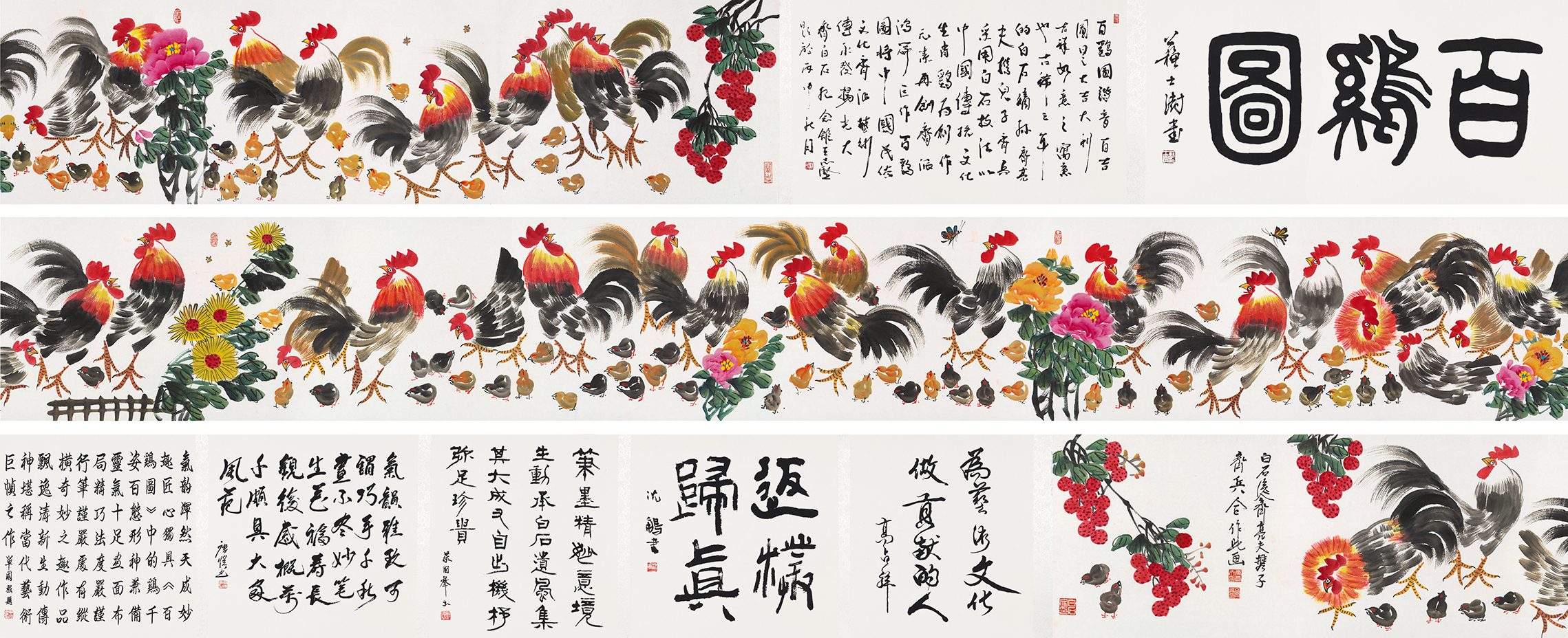 百鸡图YCSZ-JYBJ042GB