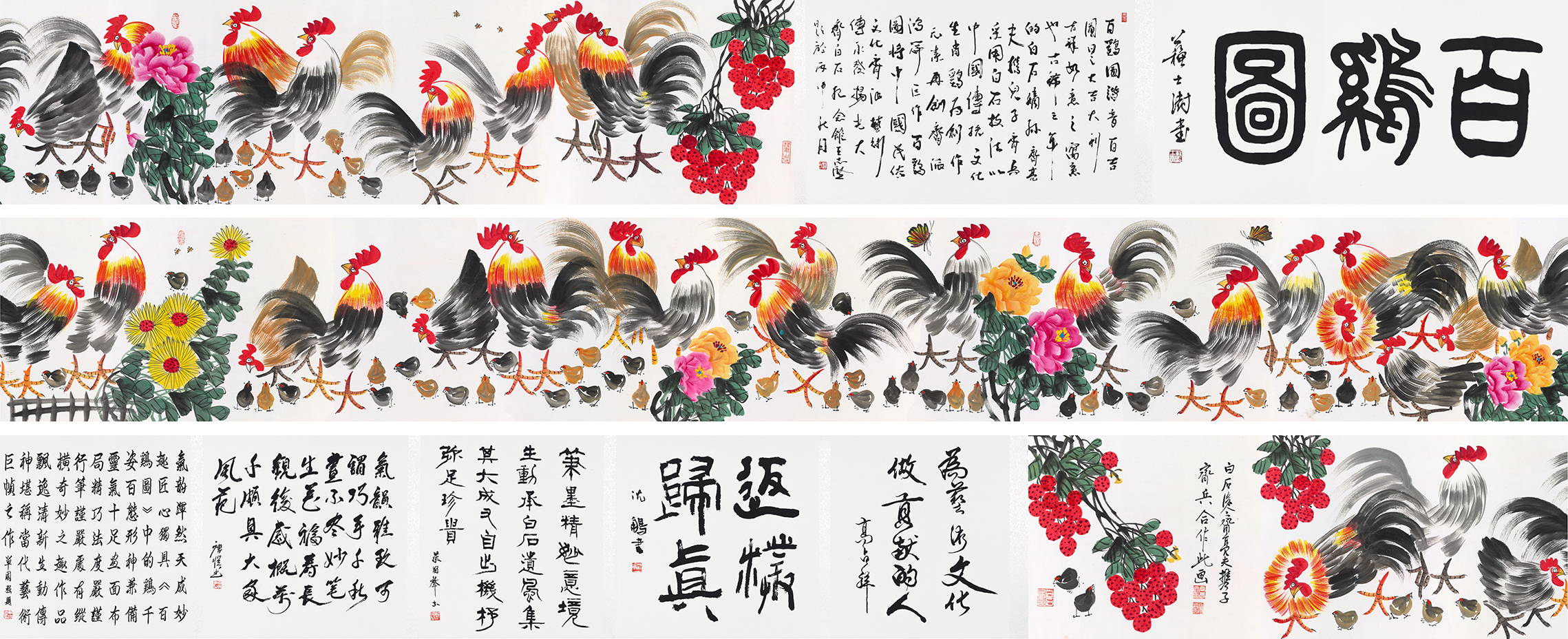百鸡图YCSZ-JYBJ044GB