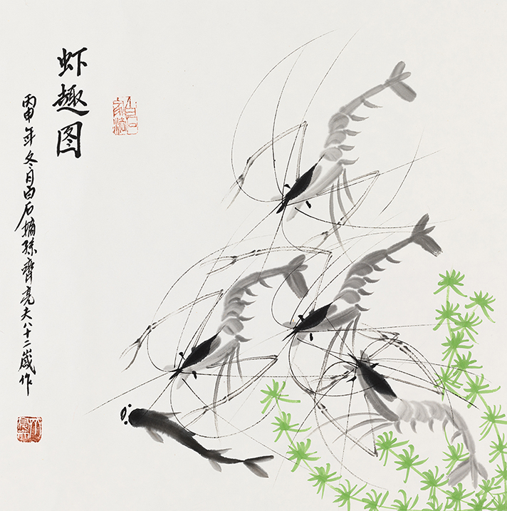 虾