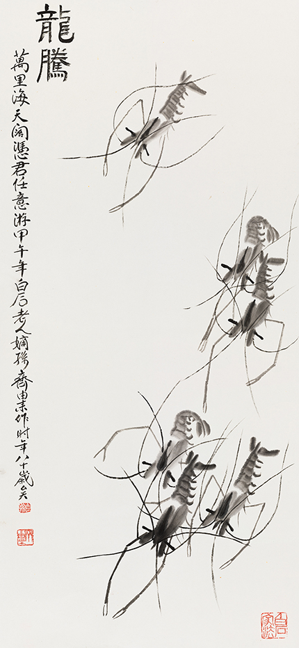 虾 QYL·421
