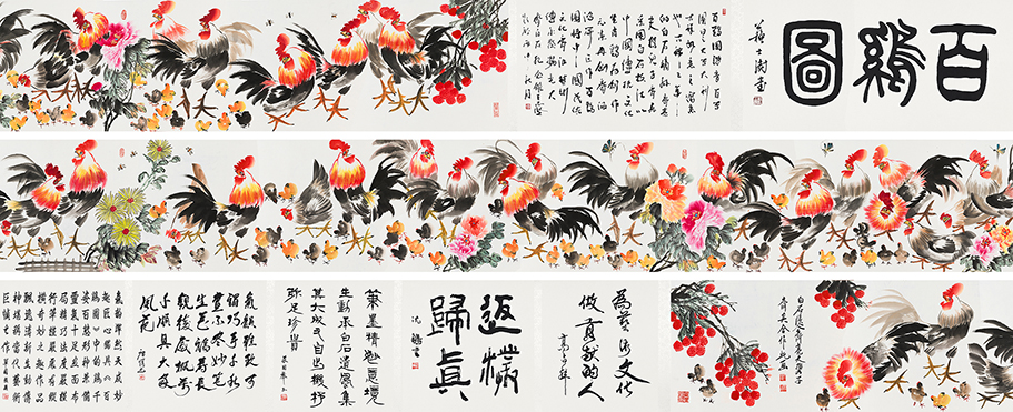 百鸡图YCSZ-JYBJ047GB