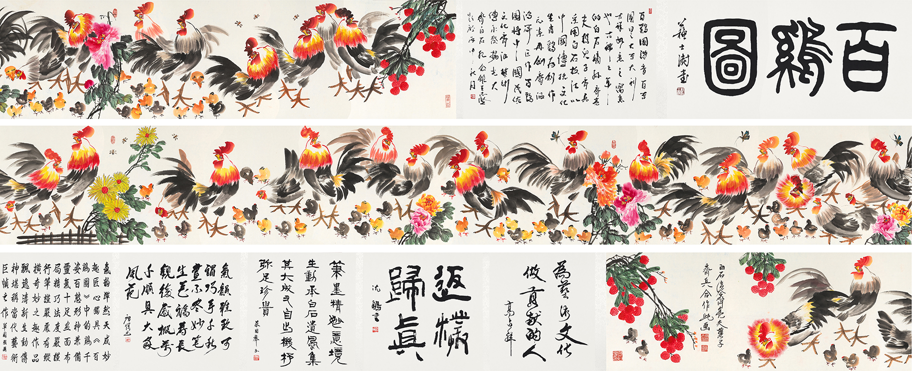 百鸡图YCSZ-JYBJ049GB