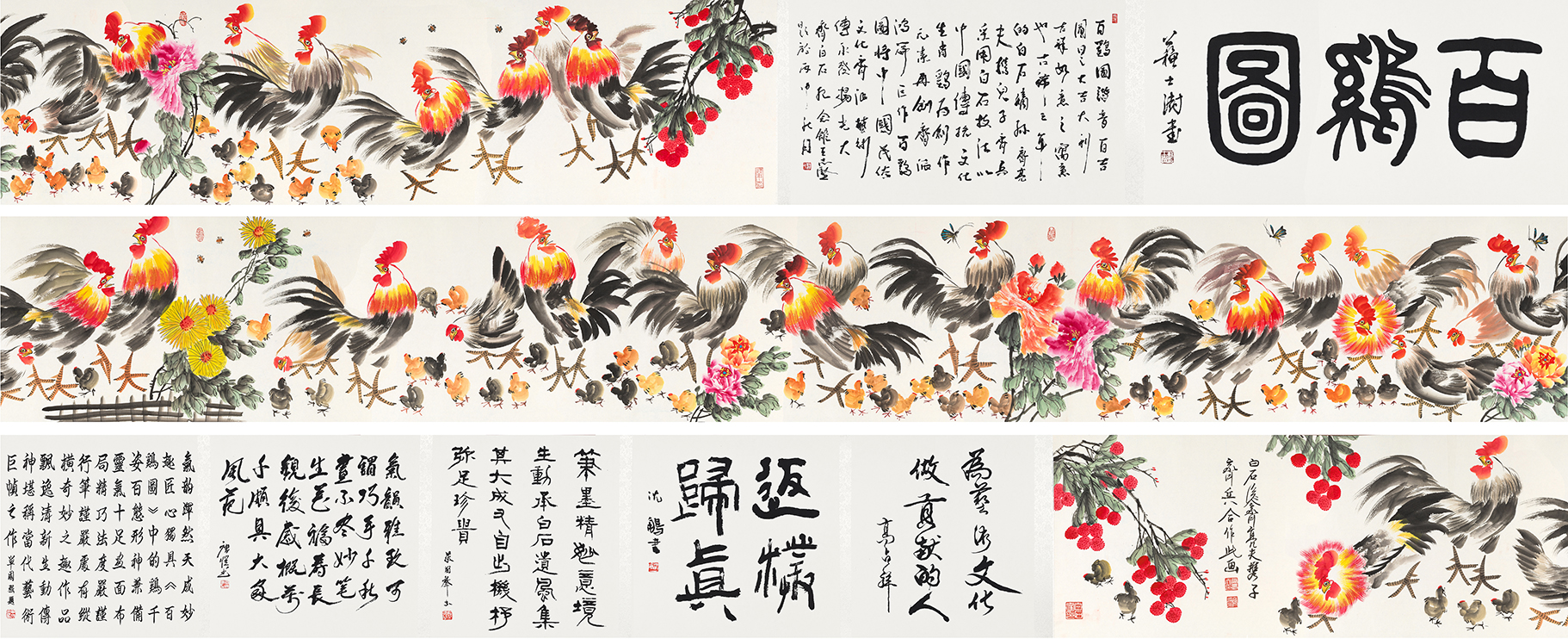 百鸡图YCSZ-JYBJ051GB