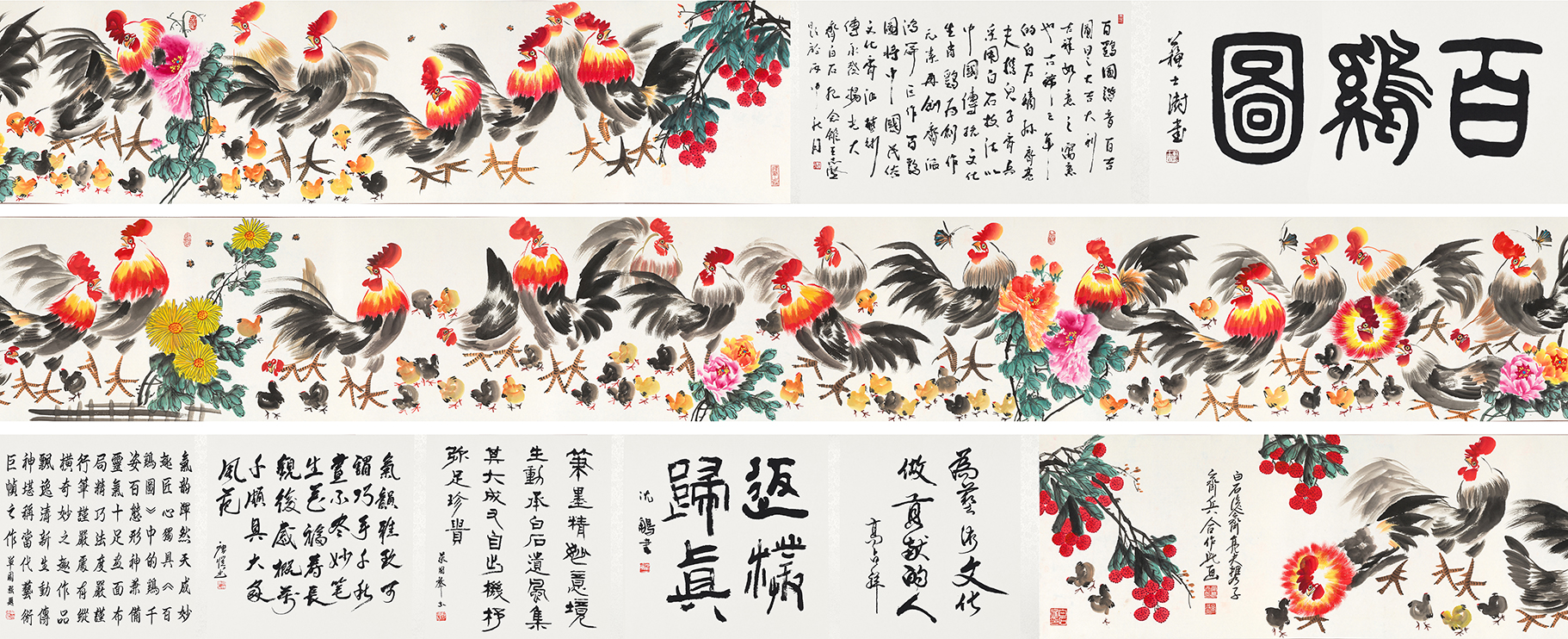 百鸡图YCSZ-JYBJ052GB