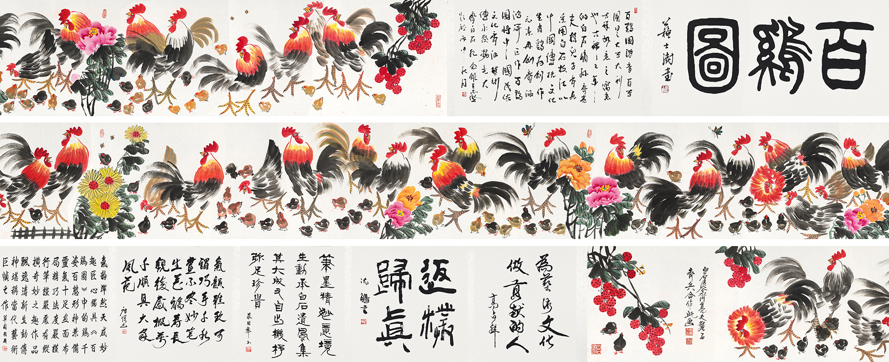 百鸡图YCSZ-JYBJ054GB