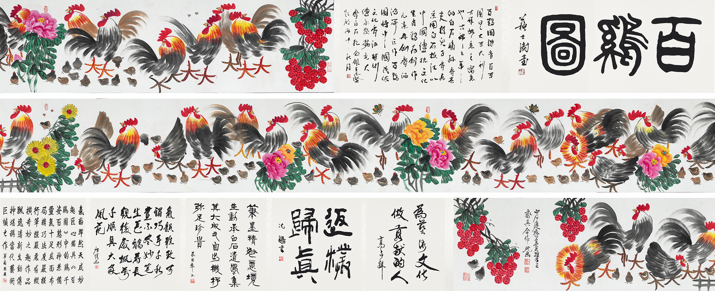 百鸡图YCSZ-JYBJ056GB