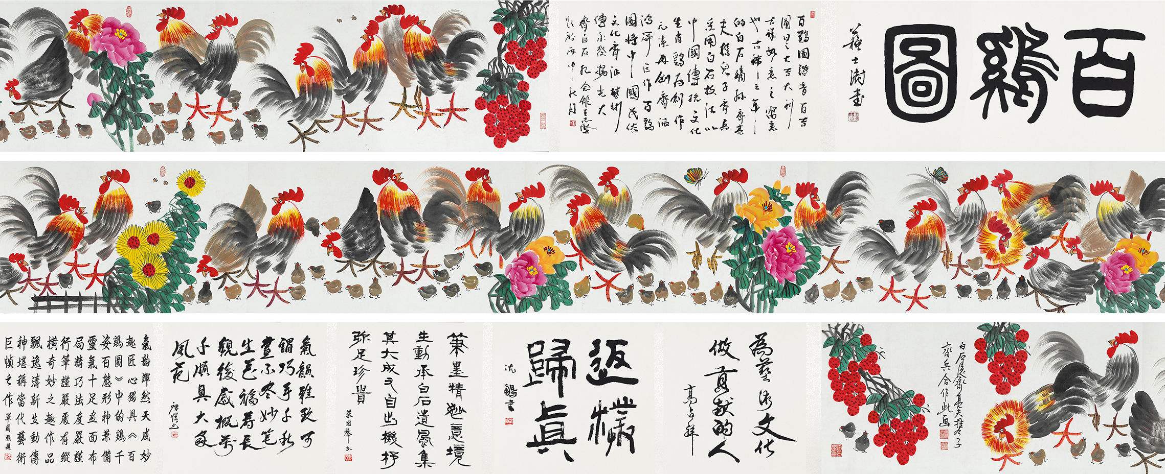 百鸡图YCSZ-JYBJ058GB