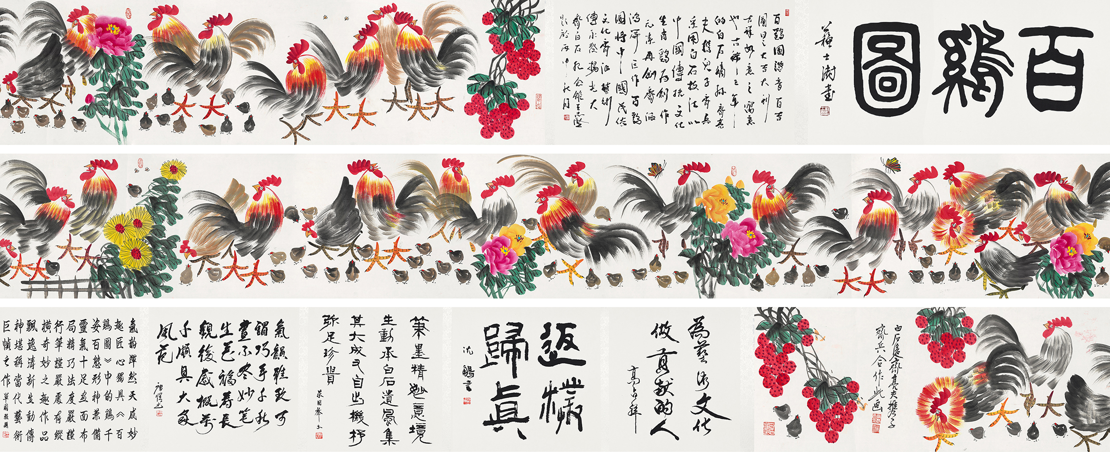 百鸡图YCSZ-JYBJ077GB