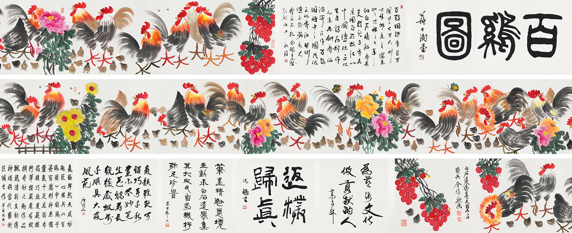 百鸡图YCSZ-JYBJ079GB