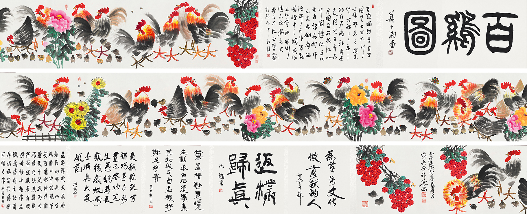 百鸡图YCSZ-JYBJ080GB