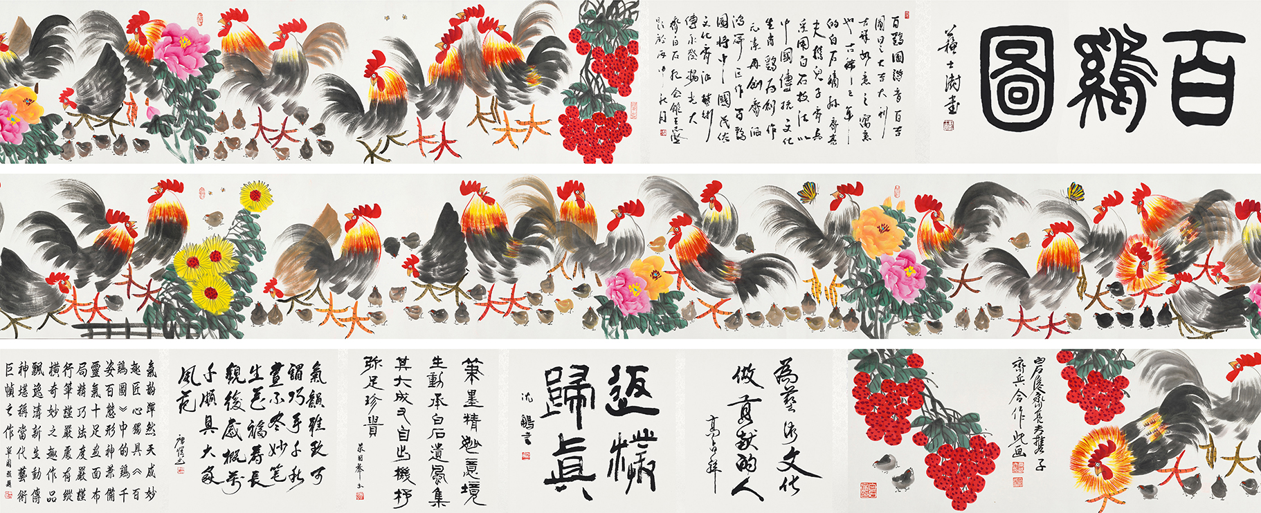 百鸡图YCSZ-JYBJ081GB