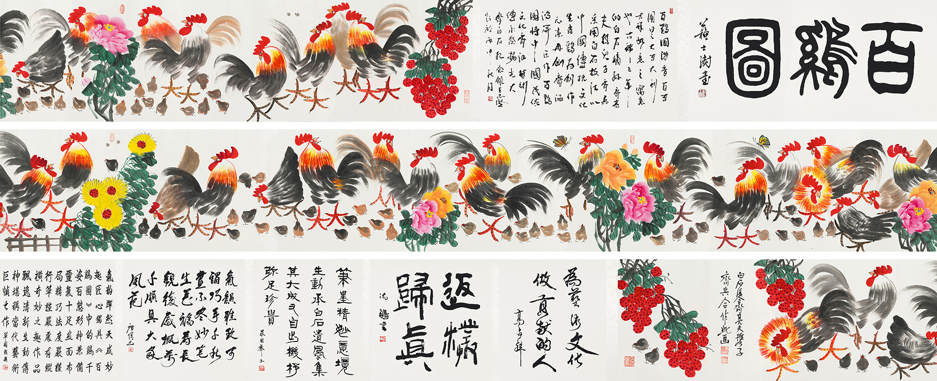 百鸡图YCSZ-JYBJ082GB