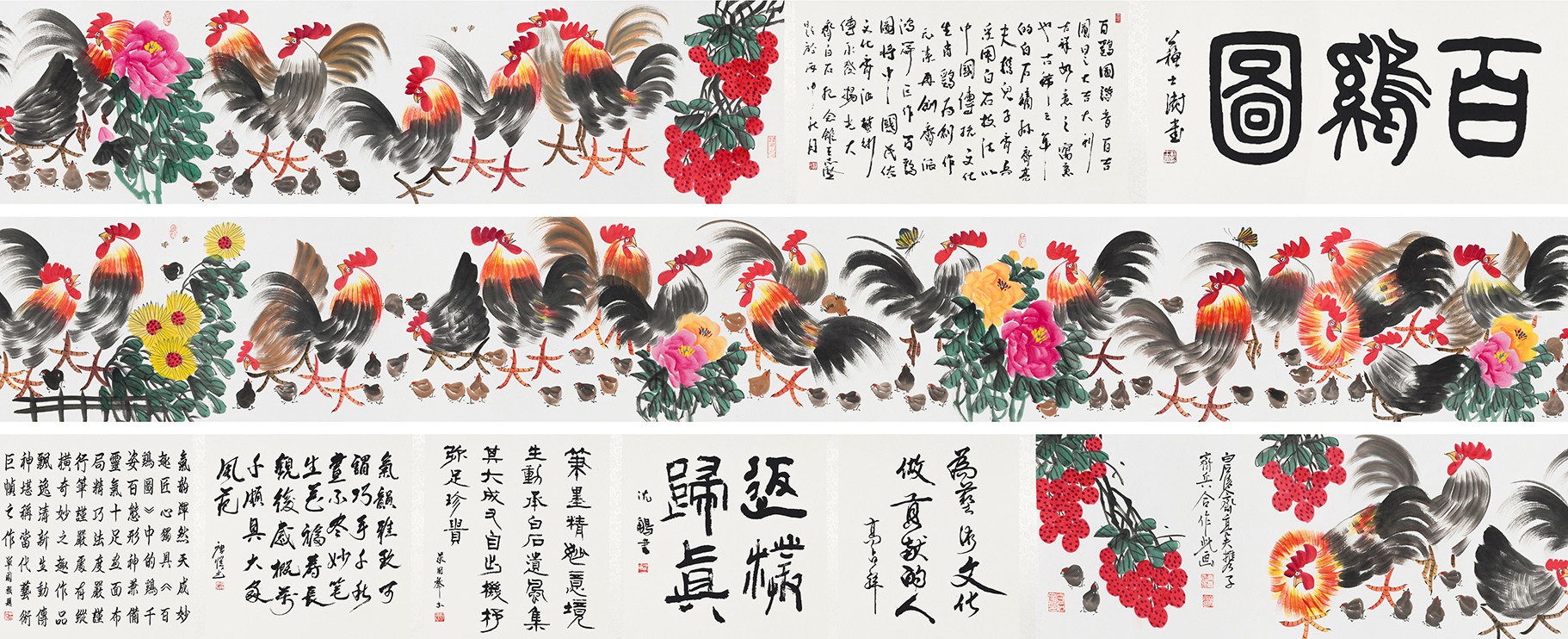 百鸡图YCSZ-JYBJ083GB