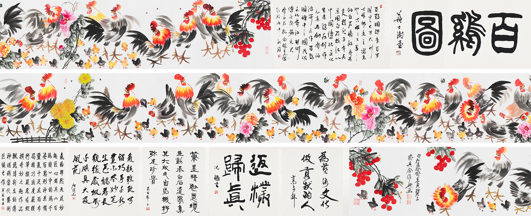 百鸡图YCSZ-JYBJ084GB