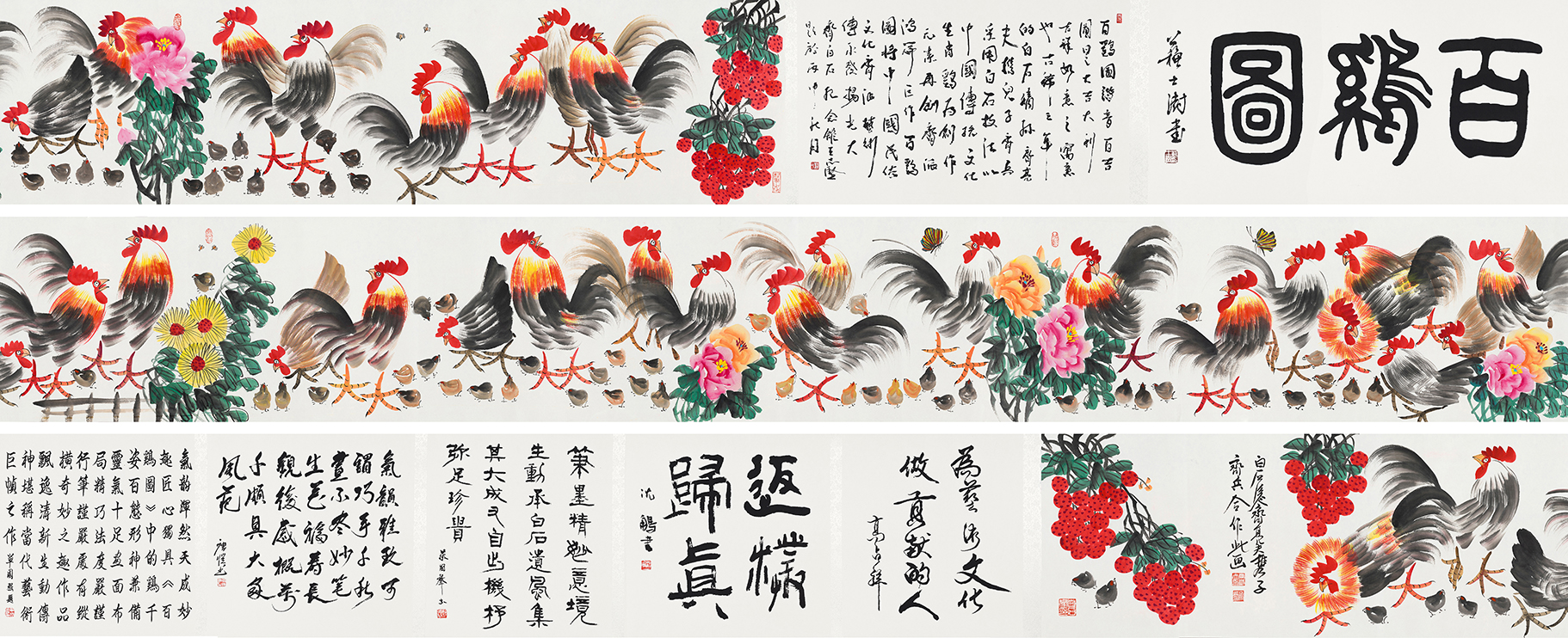 百鸡图YCSZ-JYBJ088GB