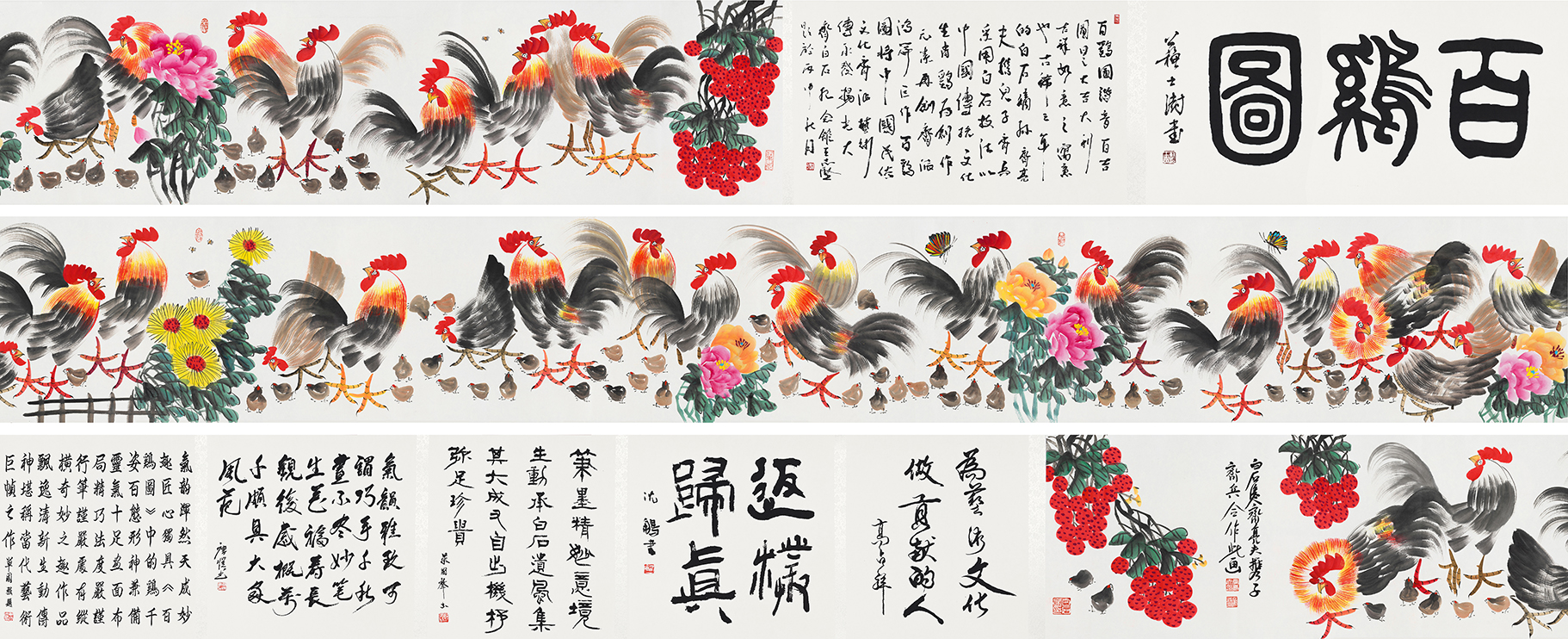 百鸡图YCSZ-JYBJ089GB