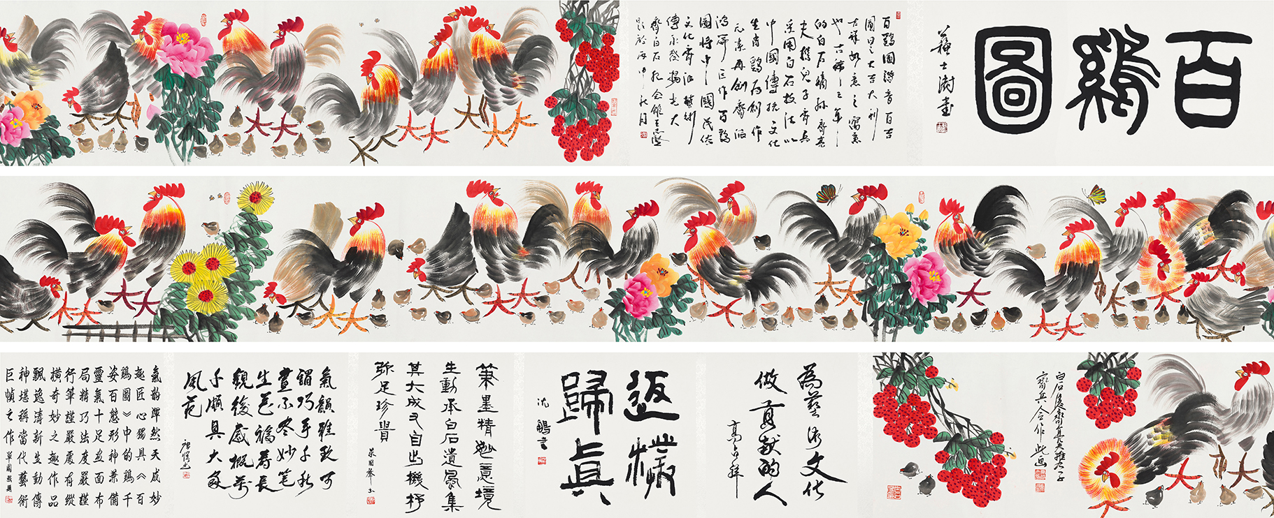 百鸡图YCSZ-JYBJ090GB
