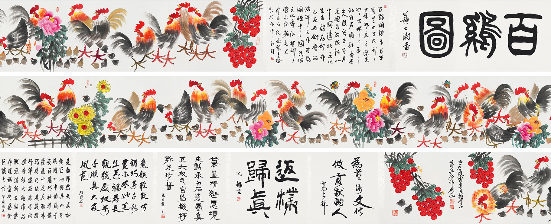 百鸡图YCSZ-JYBJ091GB