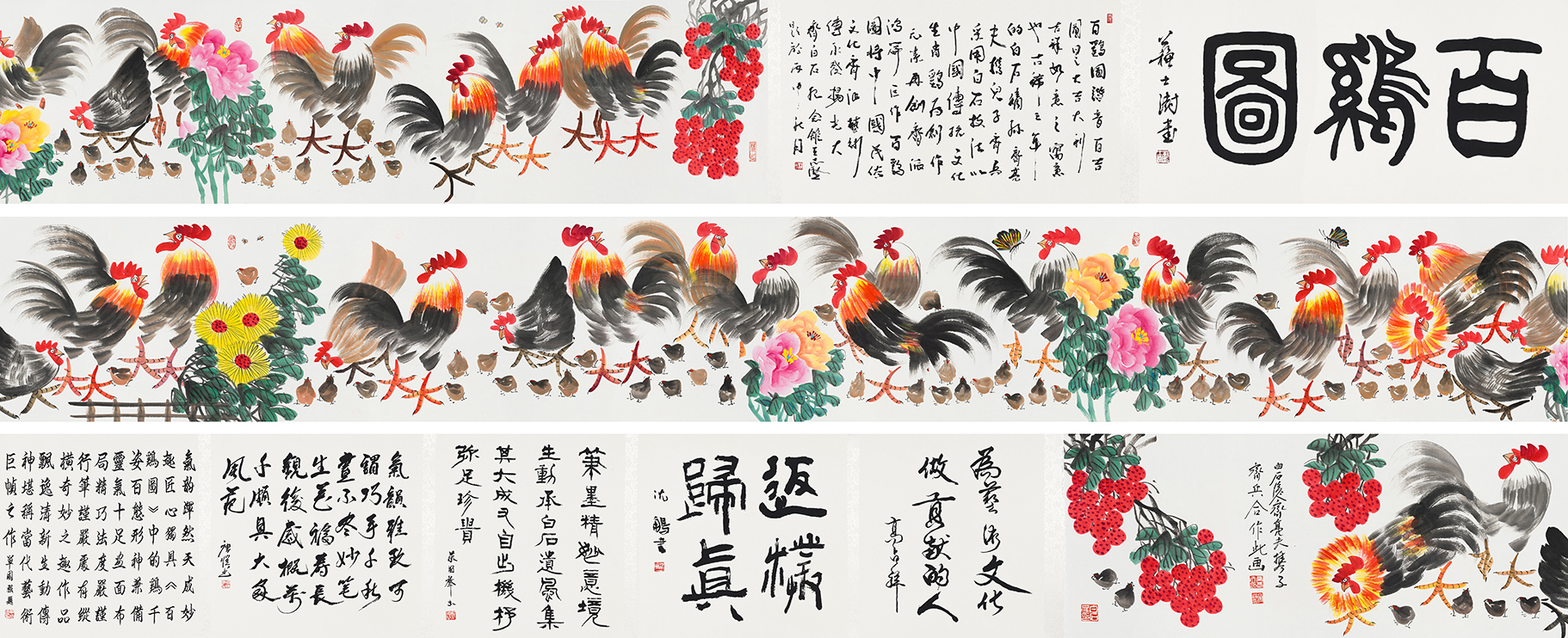 百鸡图YCSZ-JYBJ092GB