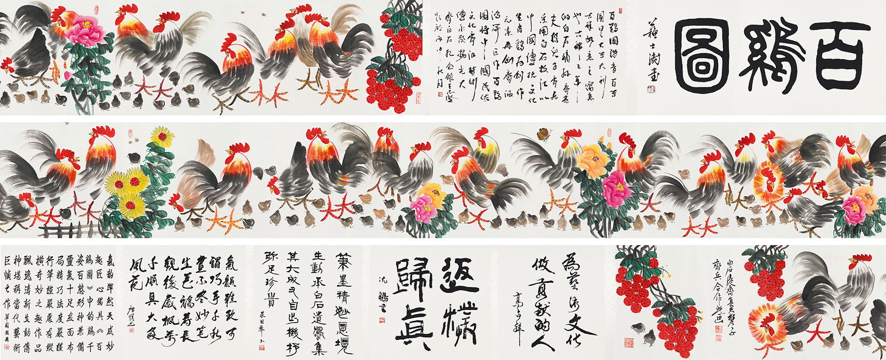 百鸡图YCSZ-JYBJ093GB