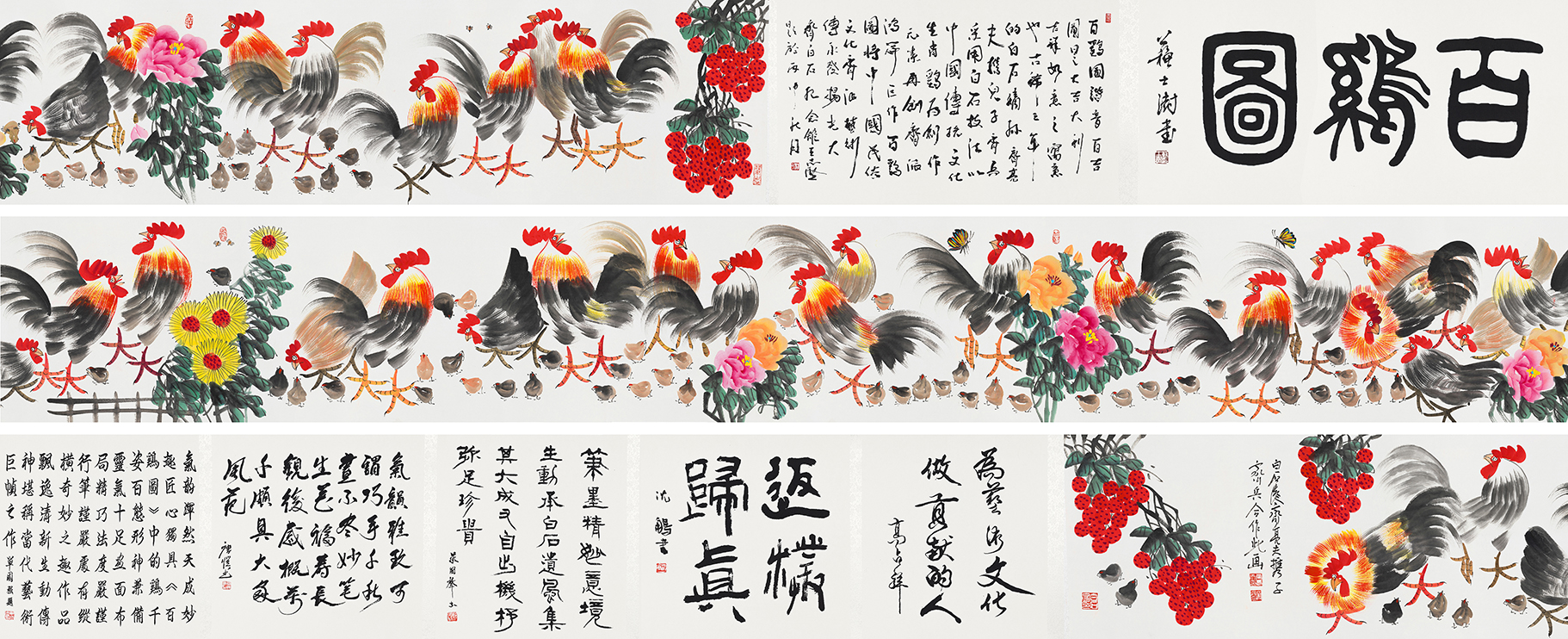 百鸡图YCSZ-JYBJ094GB