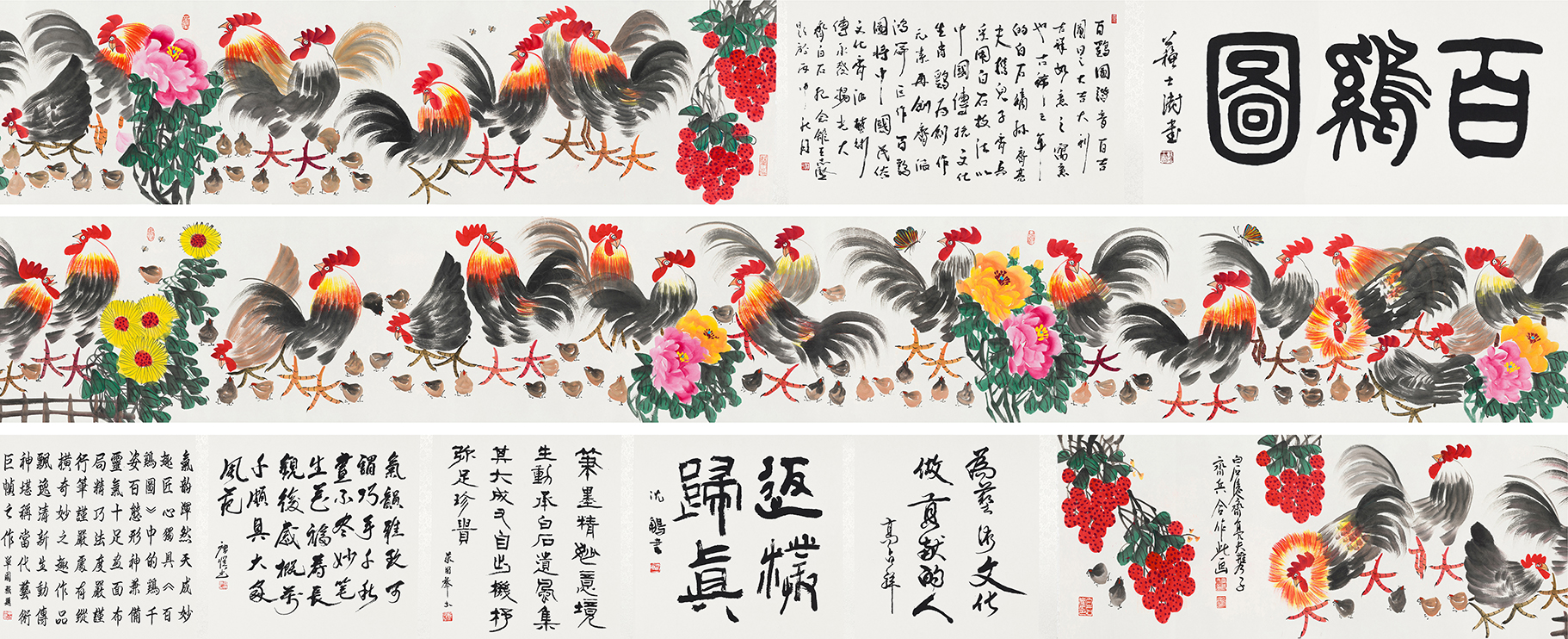 百鸡图YCSZ-JYBJ095GB