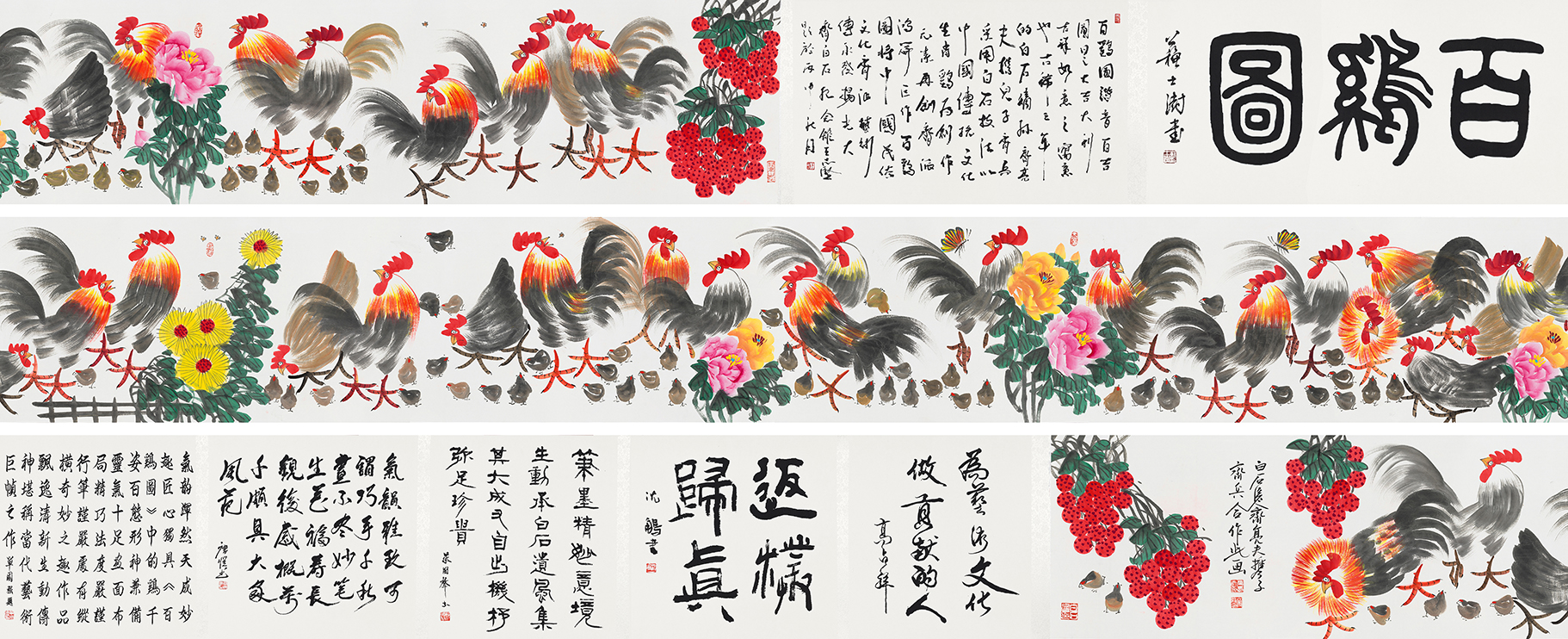 百鸡图YCSZ-JYBJ097GB
