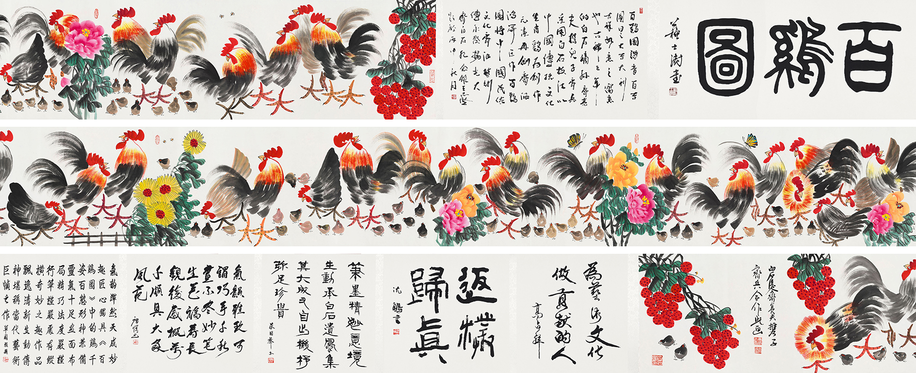 百鸡图YCSZ-JYBJ098GB