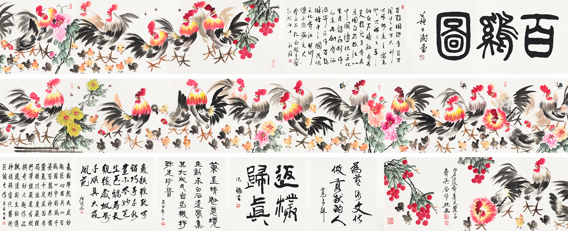 百鸡图YCSZ-JYBJ099GB