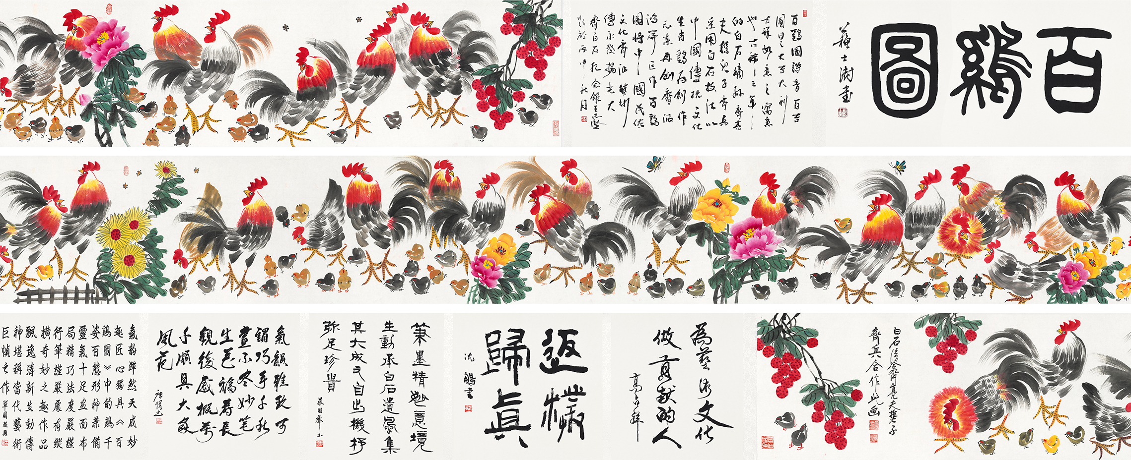 百鸡图YCSZ-JYBJ103GB
