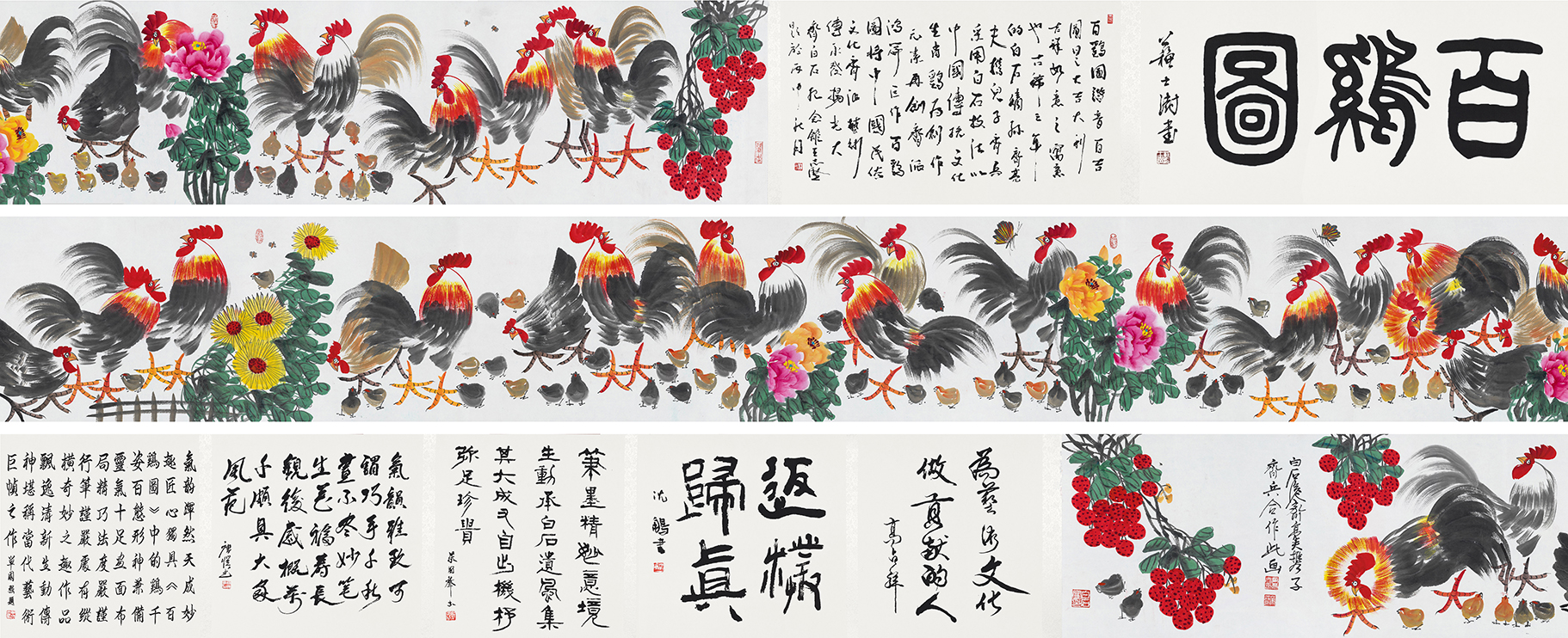 百鸡图YCSZ-JYBJ104GB
