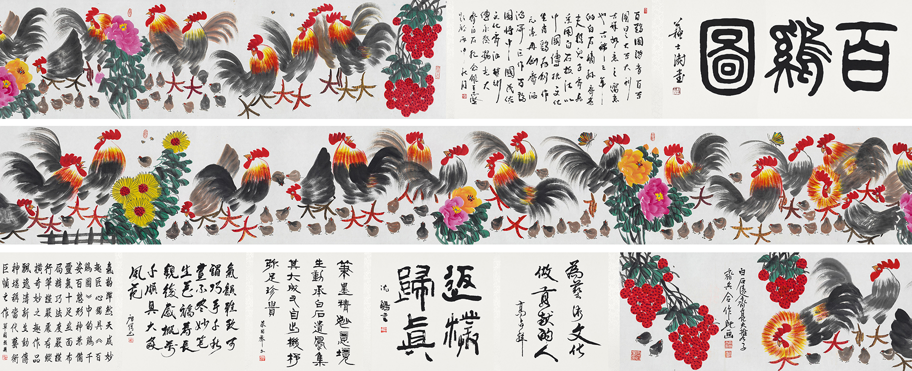百鸡图YCSZ-JYBJ105GB