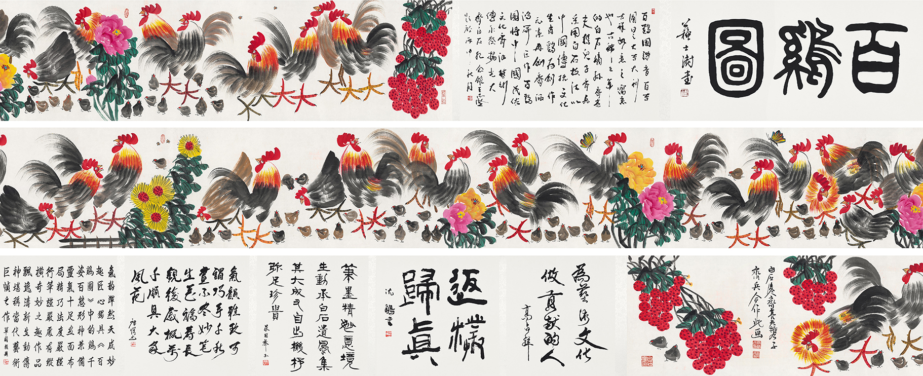 百鸡图YCSZ-JYBJ108GB