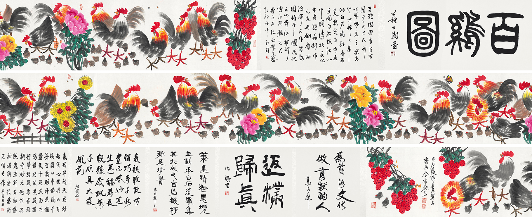 百鸡图YCSZ-JYBJ109GB