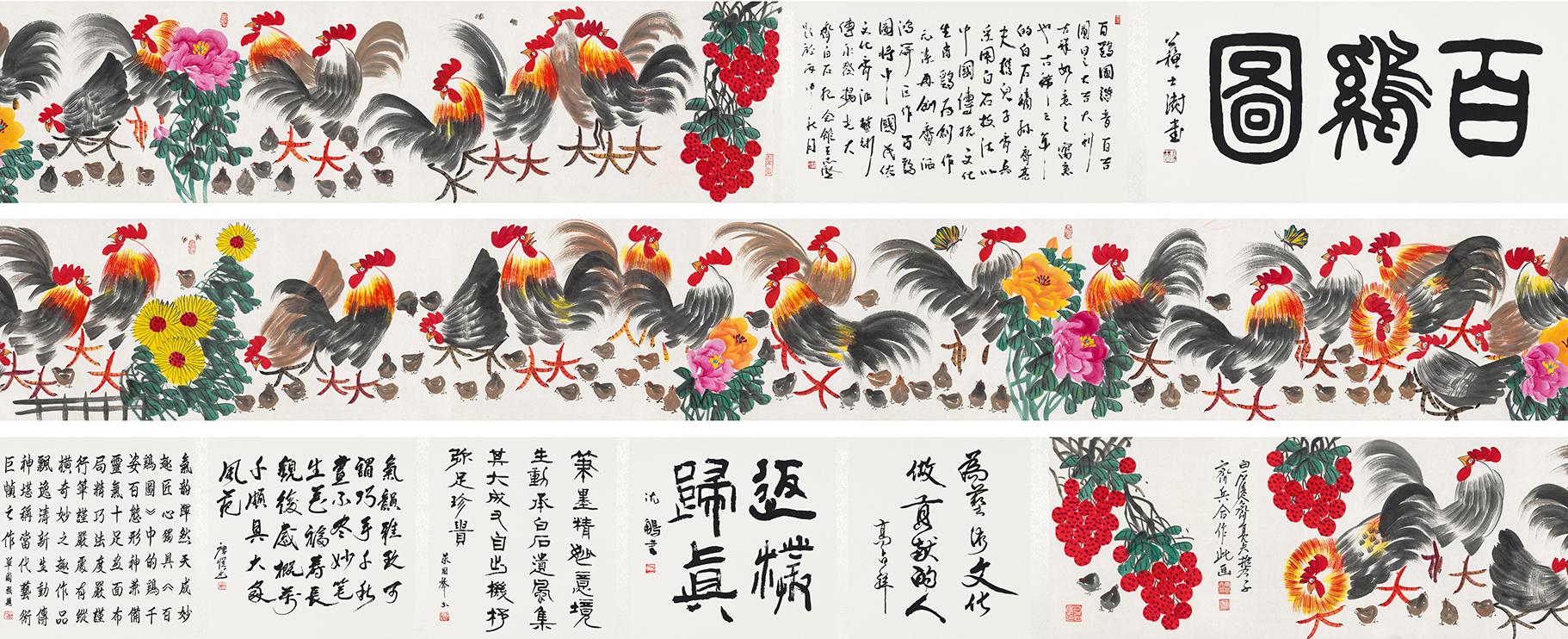百鸡图YCSZ-JYBJ110GB