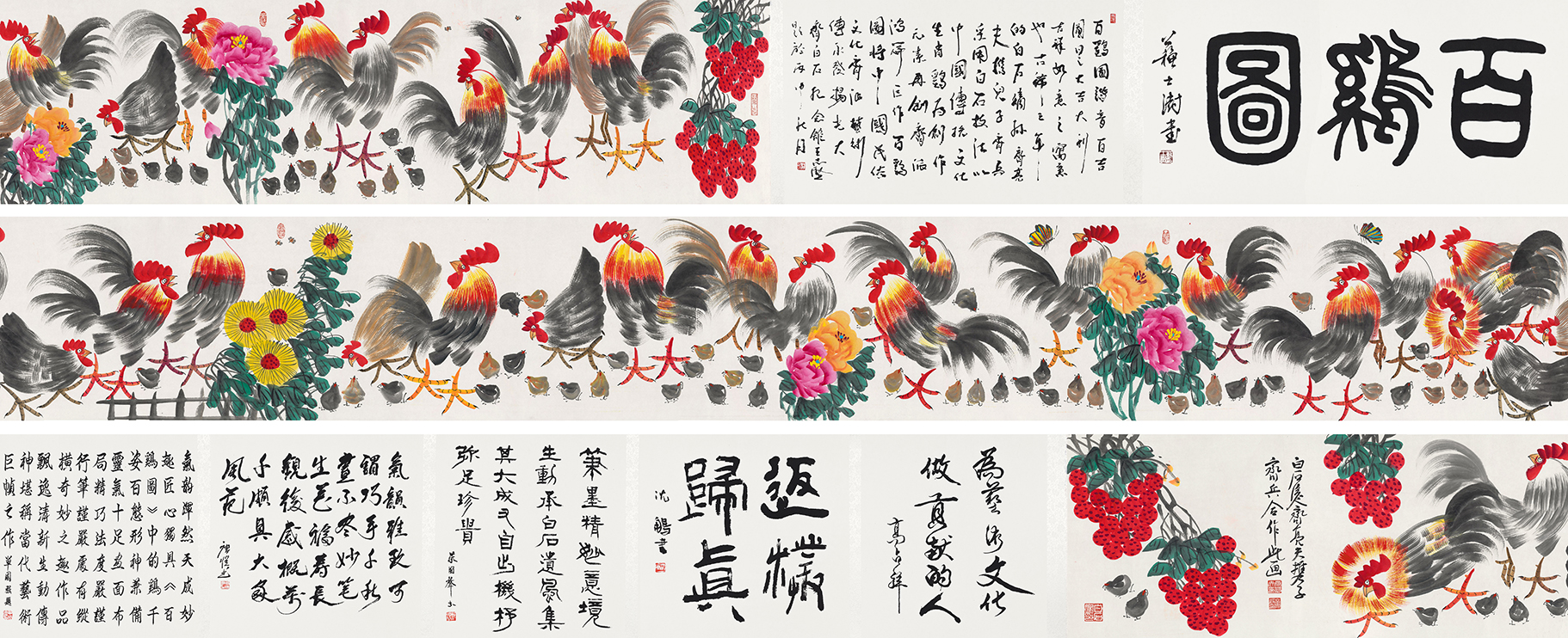 齐亮夫-百鸡图ycsz-jybj111gb-鉴证备案-雅昌艺术网——中国艺术品