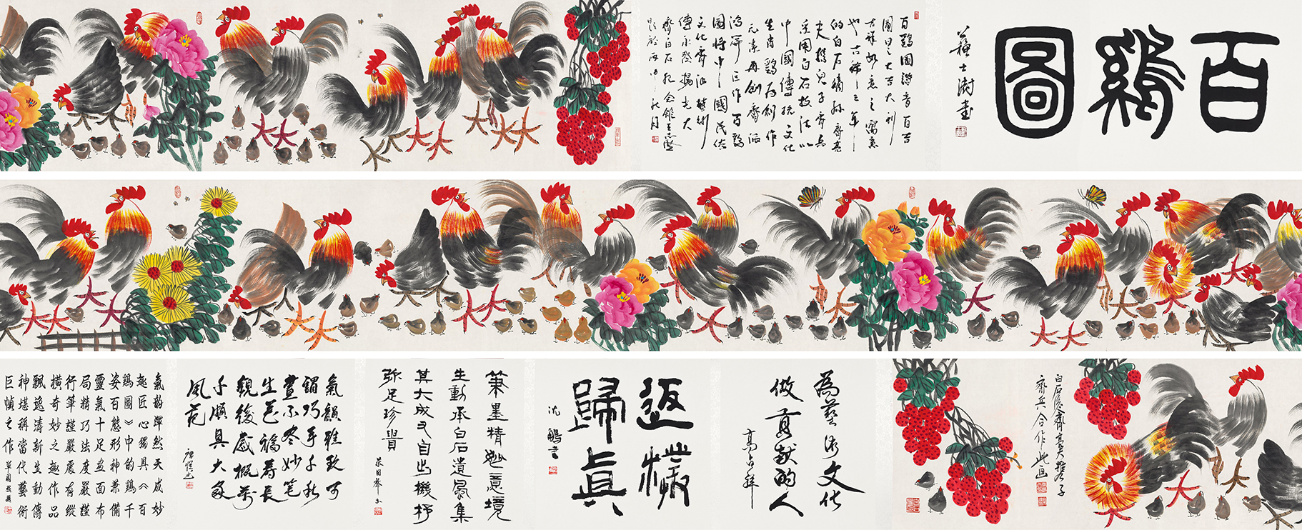 百鸡图YCSZ-JYBJ112GB