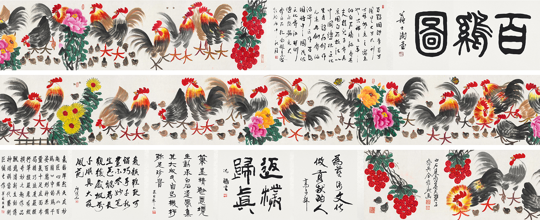 百鸡图YCSZ-JYBJ113GB