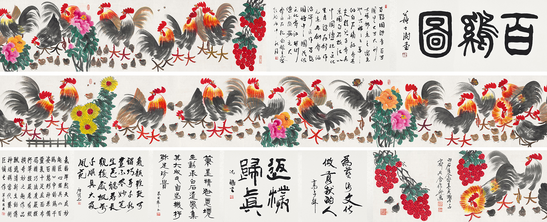 百鸡图YCSZ-JYBJ114GB