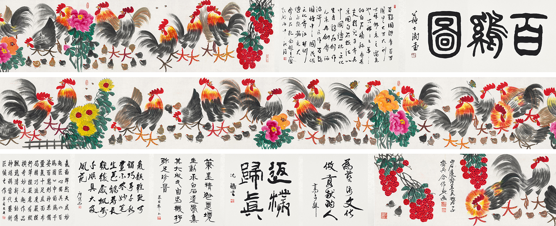 百鸡图YCSZ-JYBJ115GB