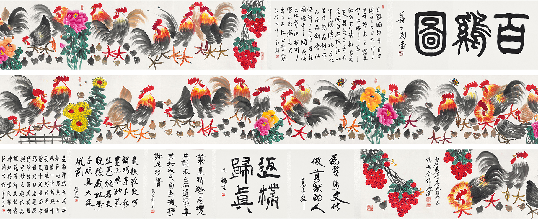 百鸡图YCSZ-JYBJ116GB