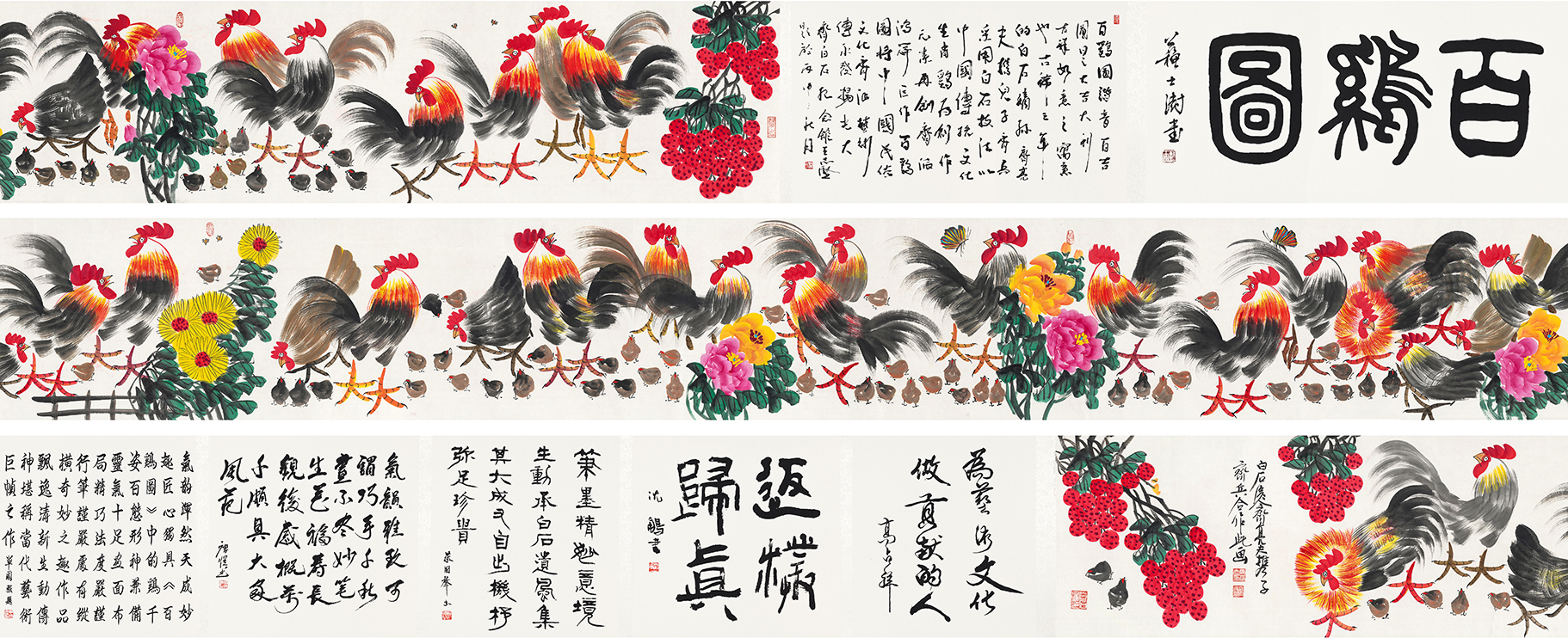 百鸡图YCSZ-JYBJ117GB