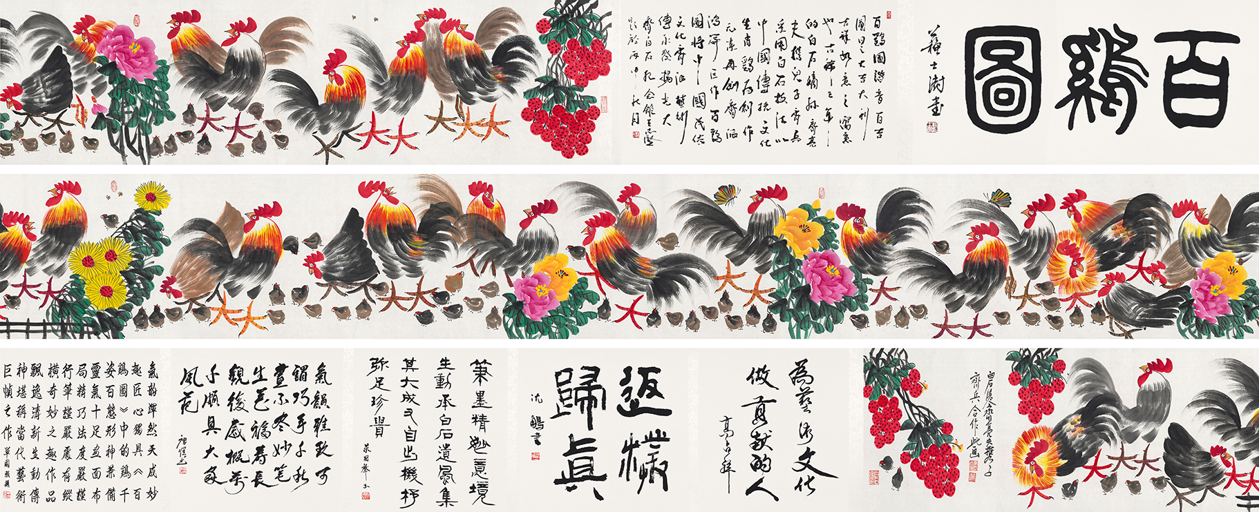百鸡图YCSZ-JYBJ118GB