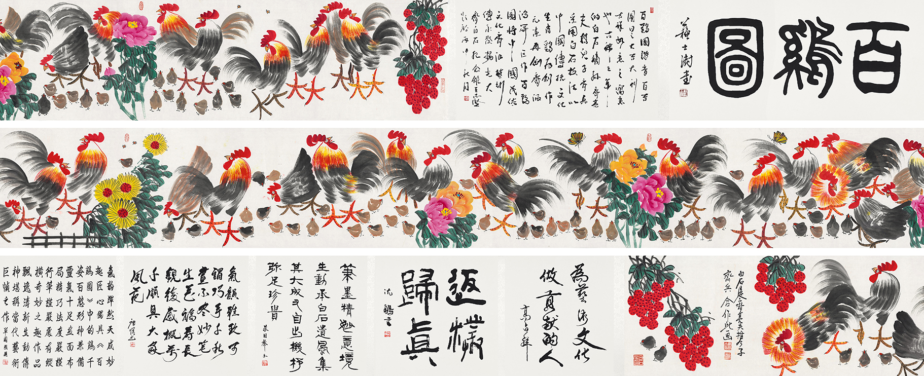 百鸡图YCSZ-JYBJ119GB
