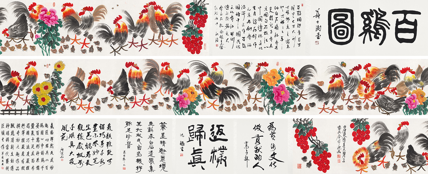 百鸡图YCSZ-JYBJ120GB