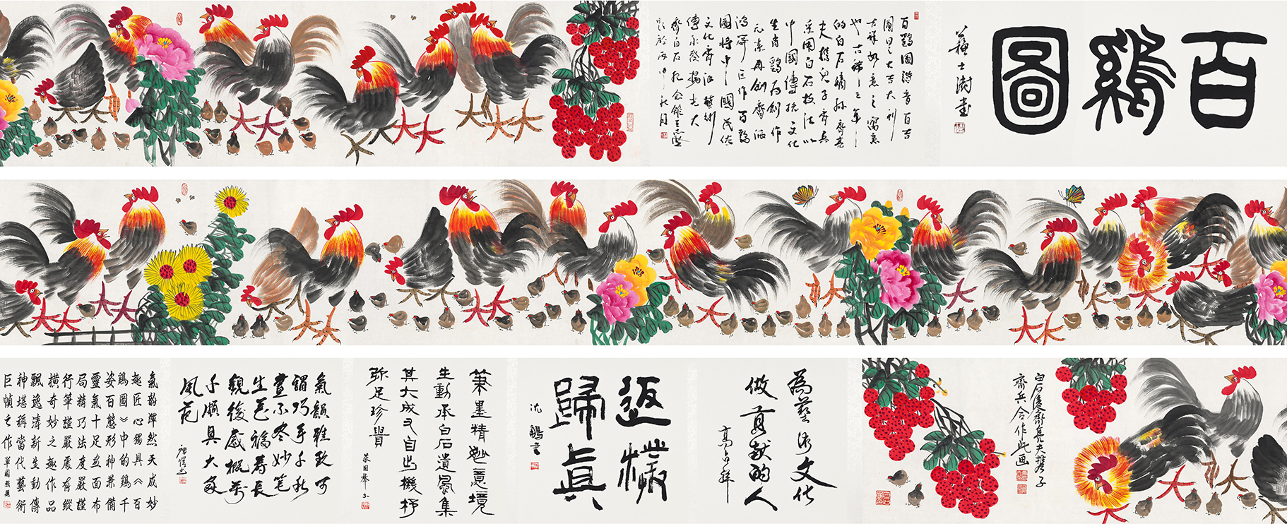 百鸡图YCSZ-JYBJ121GB