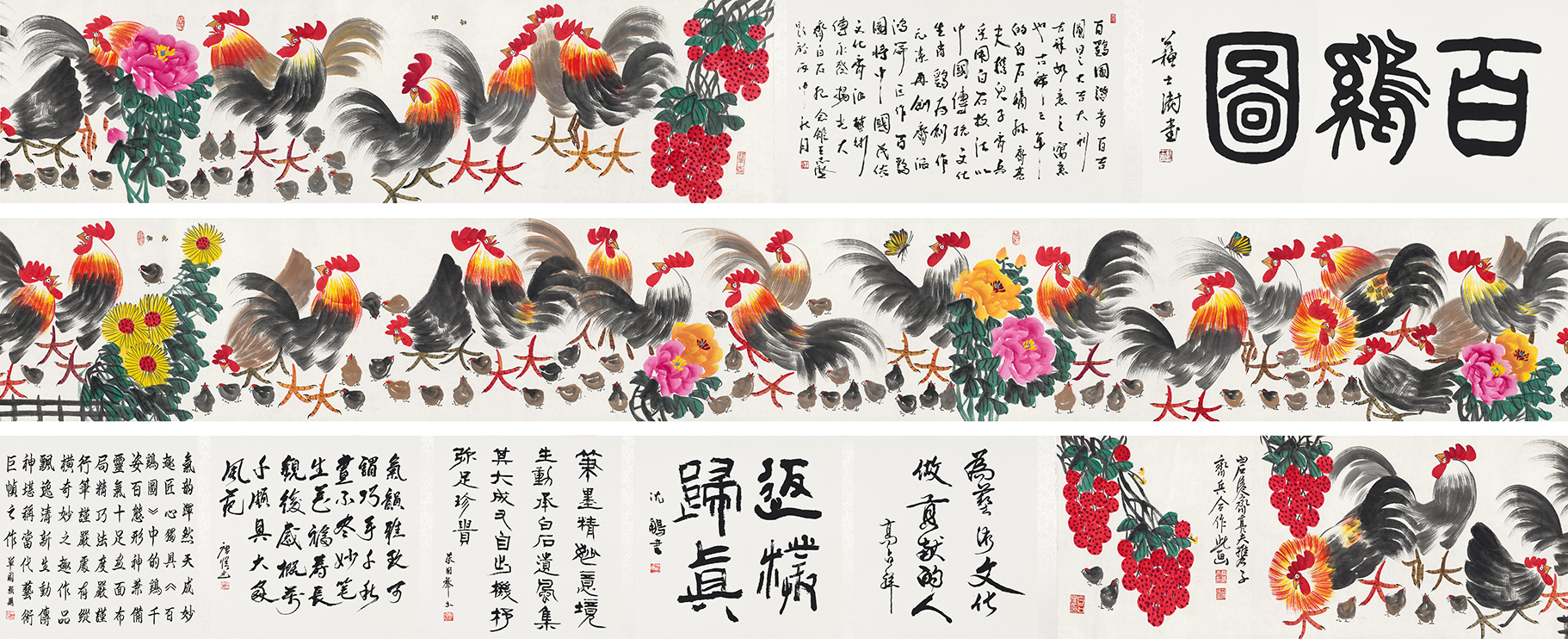 百鸡图YCSZ-JYBJ122GB